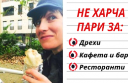 Тази жена реши да се пробва да живее 1 година само с най-необходимите неща! Вижте колко пари е спестила за това време! img