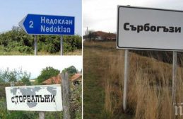Официално от ЕСГРАОН: Ето ги най-абсурдните български имена (по азбучен ред) img