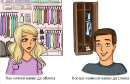 13 илюстрации, които ще ви покажат разликата между мъжете и жените! img