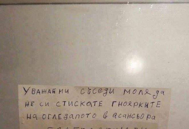 Най-абсурдните снимки и надписи, които ще срещнете само в България – падаш от смях! img