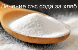 Истината за содата лъсна: Вижте какви са нейните уникални свойства, за които НЕ искат да знаете! img