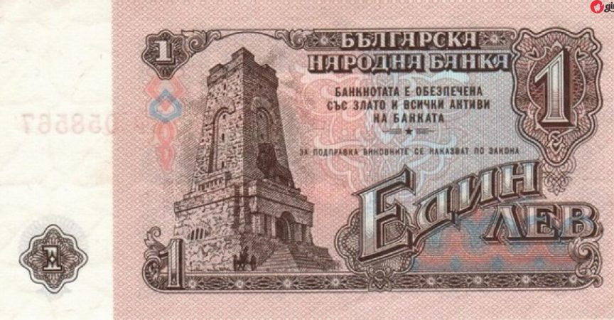 Как се живееше с левче в джоба по времето на соца и как се живее сега? img
