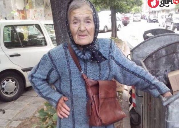 Трогателна изповед на една бедна баба: СКОРО ЩЕ УМРА И КАТО СЕ КАЧА НА НЕБЕТО ЩЕ КАЖА НА ГОСПОД, ЧЕ СИ МИ ПОМОГНАЛ! img
