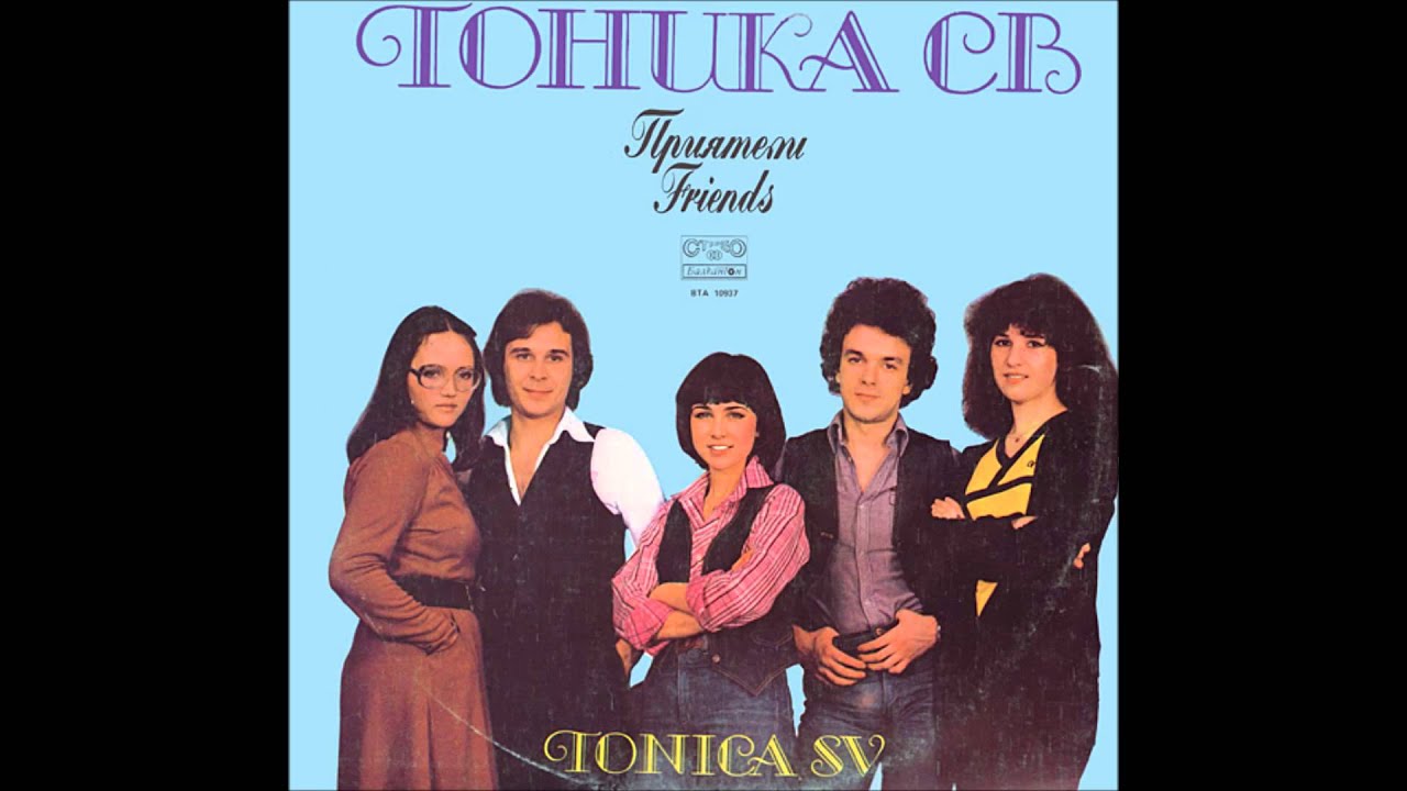 Тоника СВ" ще се съберат на една сцена | Girl.bg