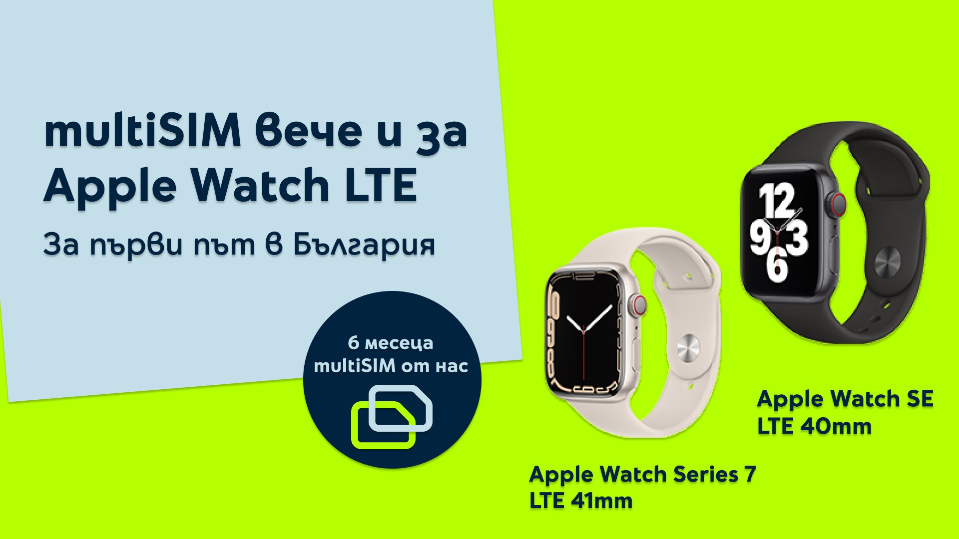apple watch multisim