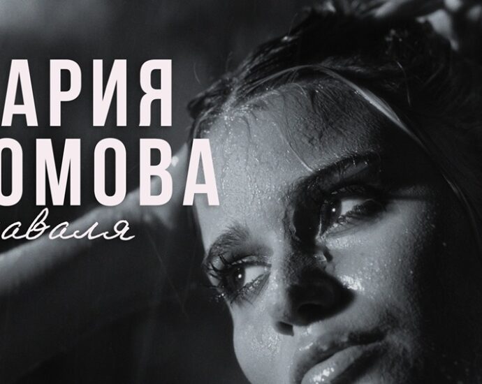 Дария Томова