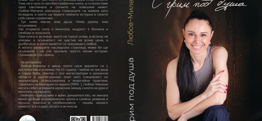 Любов-Милени