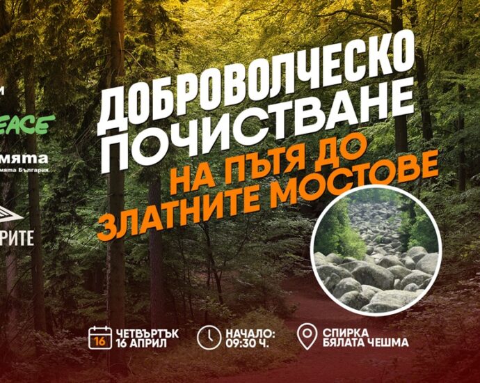 Хижа „Септември“